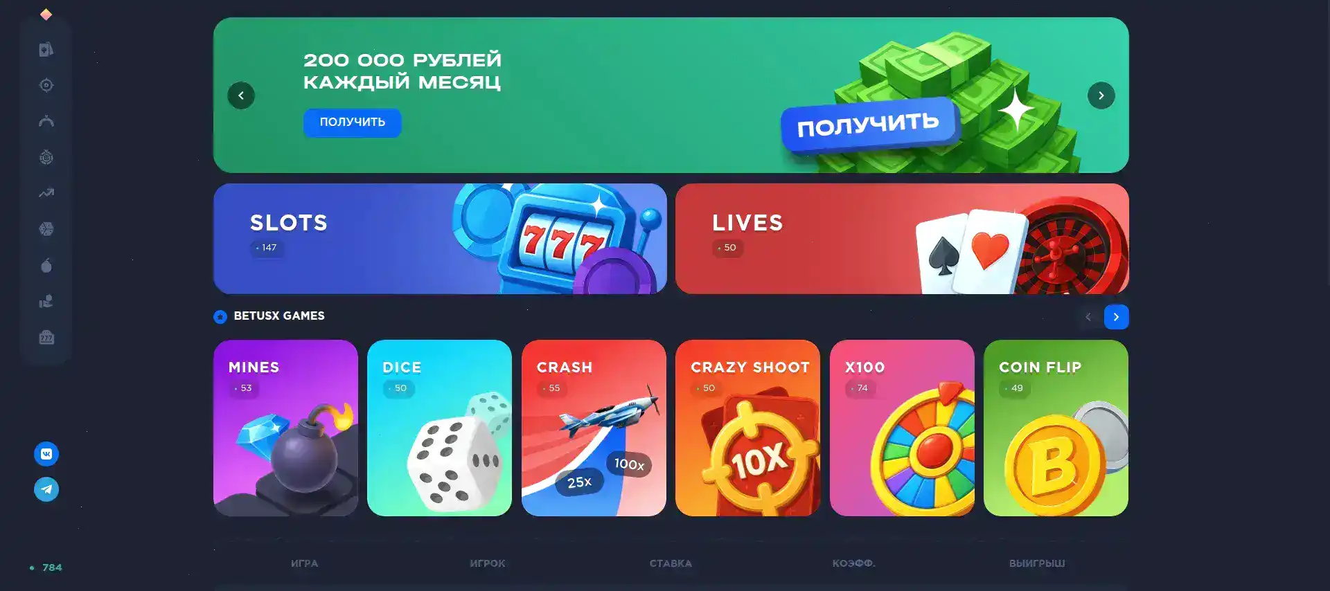 интерфейс игрового автомата Тип Топ